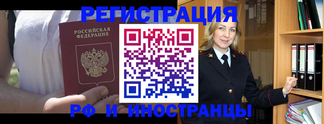 прописка гарантия в Череповце