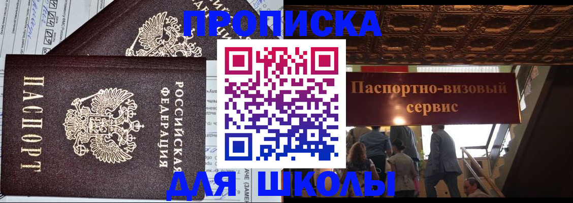 временная прописка в Череповце